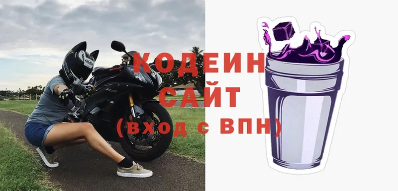 где продают   Верхний Тагил  Кодеин напиток Lean (лин) 