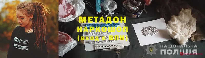 МЕТАДОН methadone  продажа наркотиков  Верхний Тагил 